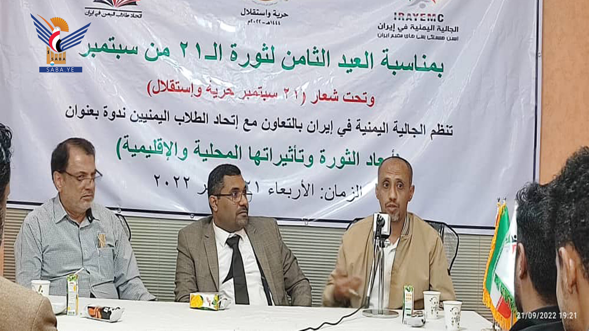 أبناء الجالية اليمنية في إيران يحيون العيد الثامن لثورة 21 سبتمبر